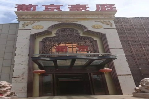 安庆葡京豪庭KTV消费价格